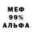 Мефедрон VHQ Derzkay Banditka