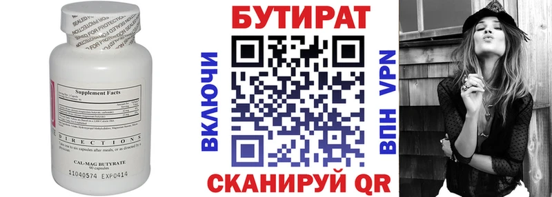 БУТИРАТ оксибутират  Зарайск 